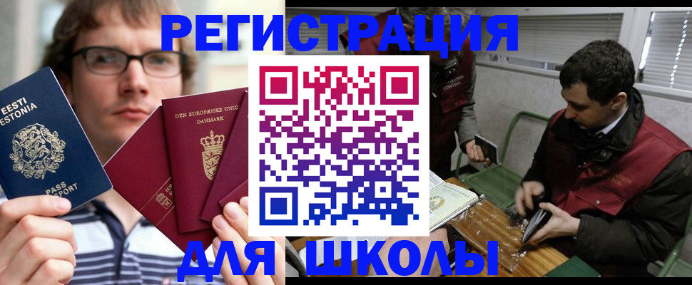 прописка законно в Славгороде